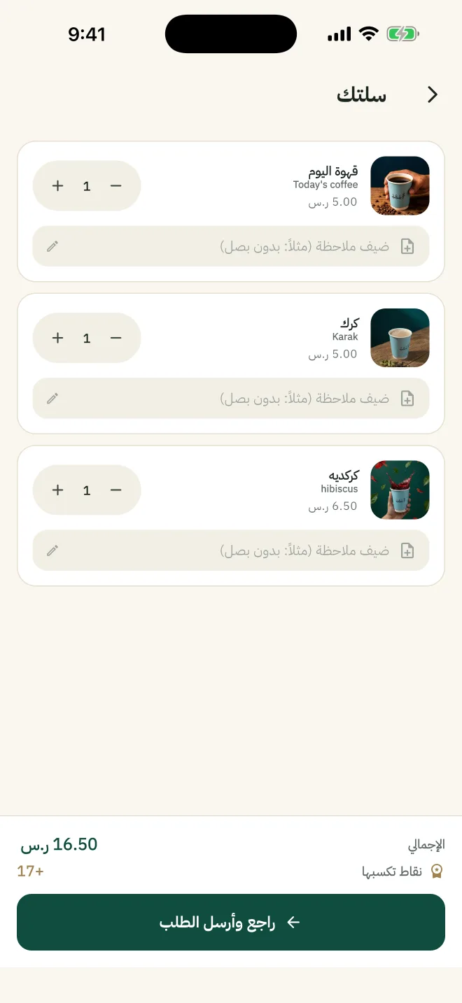 السلة